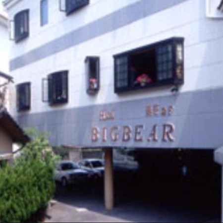 City Hotel Big Bear Юфу Экстерьер фото